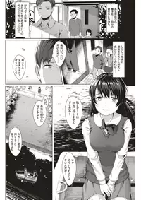 COMIC Kairakuten BEAST 2017-05 [Digital]