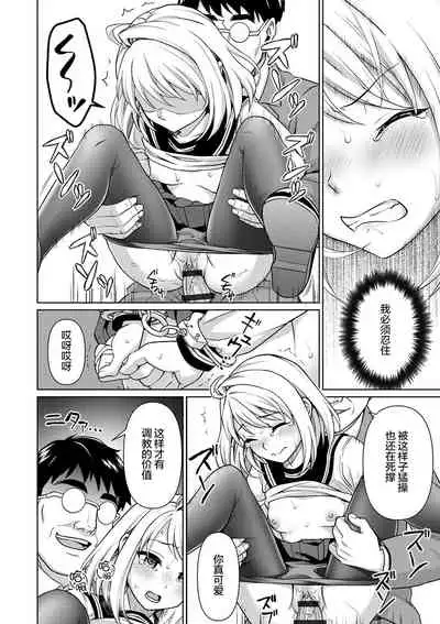 Mukuchi Shoujo to Sukebe Densha Ch. 1