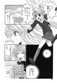 [Anthology] Pure Petit Vol. 2