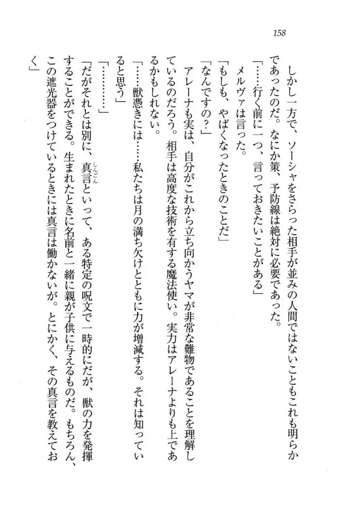 Circus～聖杯の魔法使い