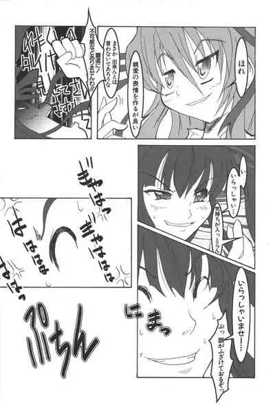 Zanma Taisei Demonbane Comic Anthology 2