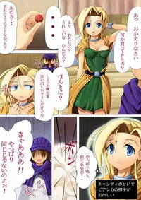 [Saru no Shima] Bianca to Issho 2 (Dragon Quest V)