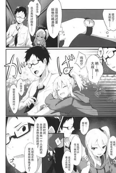 夜の避難先