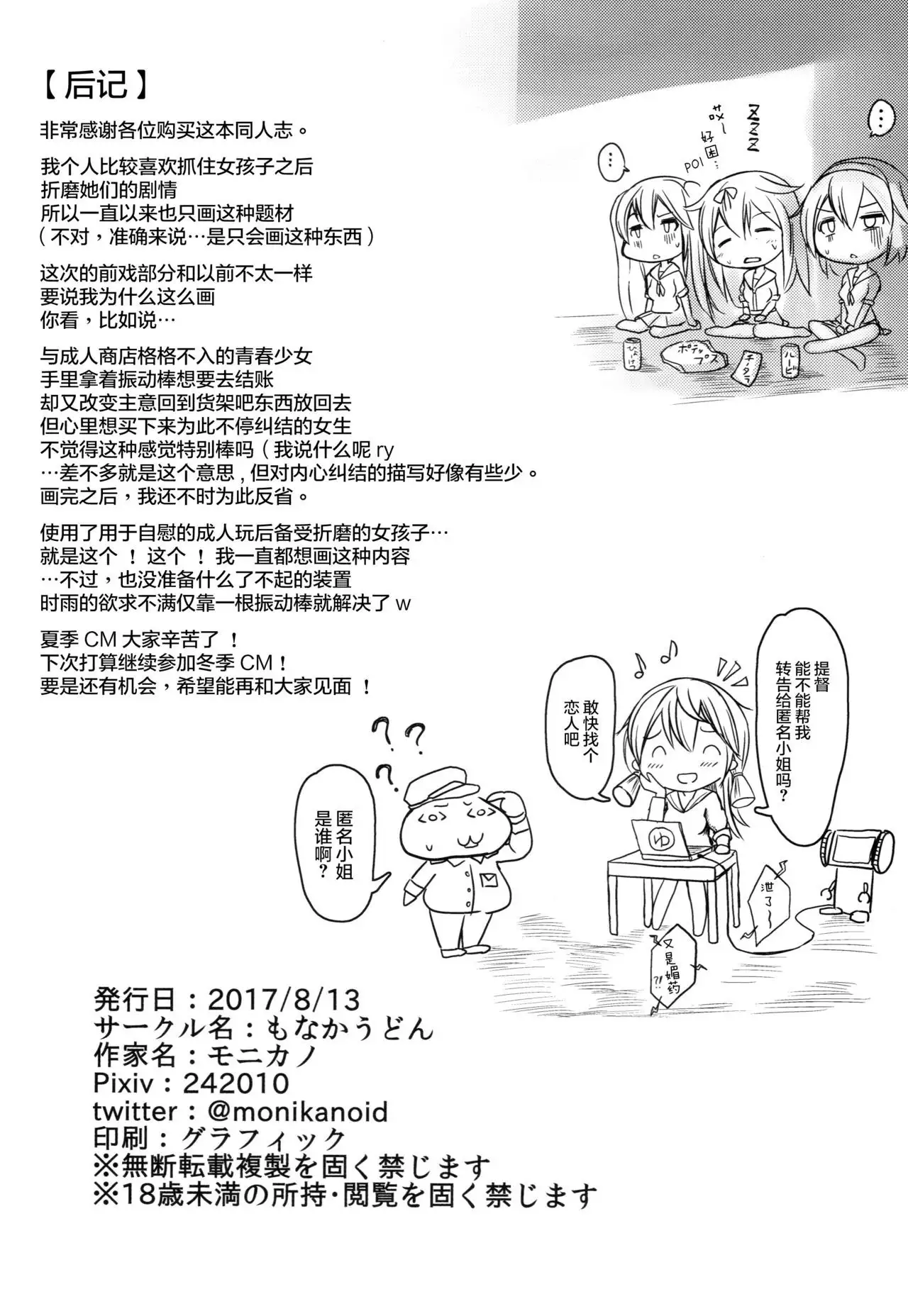 Kuchikukan Shigure Kyousei Zecchou Souchi Sono Ni