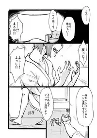Taki no Ana. Kouhen