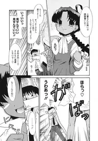 [Nekogen] Pre-Teens