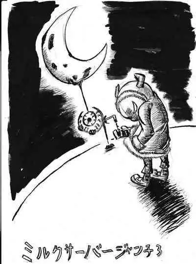 Bounyuu Kissa Homare Shiriizu