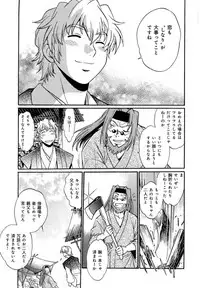 [Manabe Jouji] Hibi Kore Koujitsu Vol. 4