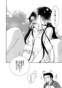 Karyou Gakuen Shotoubu Vol.11