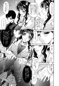 [Bai Asuka] Tsumihaha - Sinful Mother -