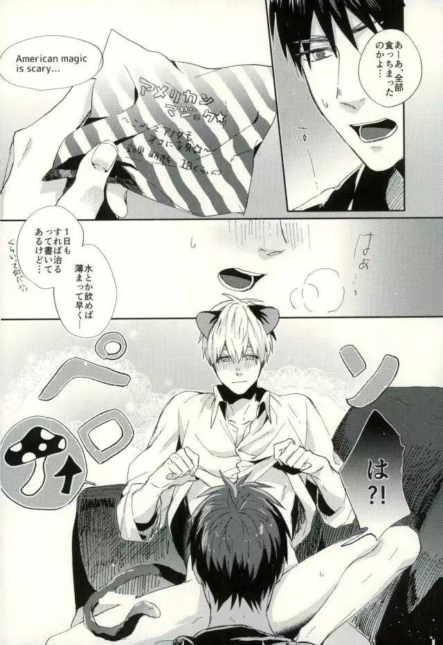 Fuzai no Yamada Sairokushuu Ni