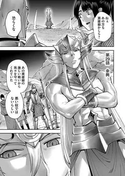 Kichiku Eiyuu Vol.04