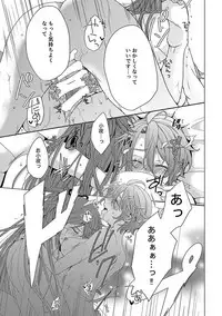 [EBYSUYA (Uduki Takeru)] 花香馥郁 (Touken Ranbu) [Digital]