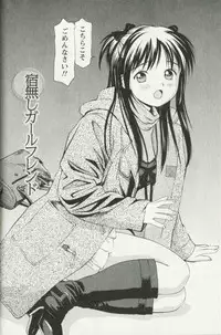 [Anzaki Moral] Hoshigari na Hirusagari - IMMORALITY SIESTA