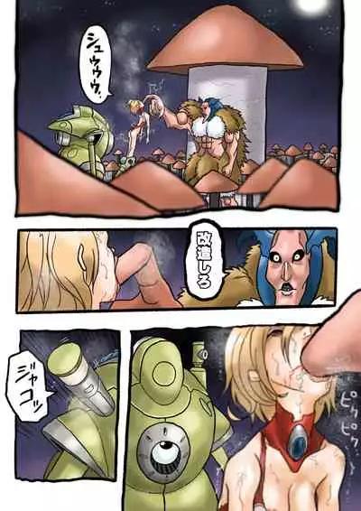 Ultra Ryona