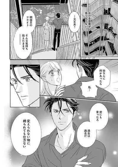 Renai LoveMax 2023-02