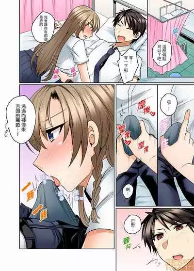 Mizugi ga Zurete... Haitteru!