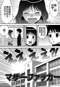 [Juan Gotoh] Doutei Jirushi [Chinese] [大好春梦个人汉化] [Decensored]