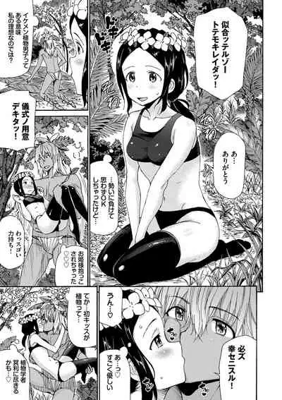 さかりあい