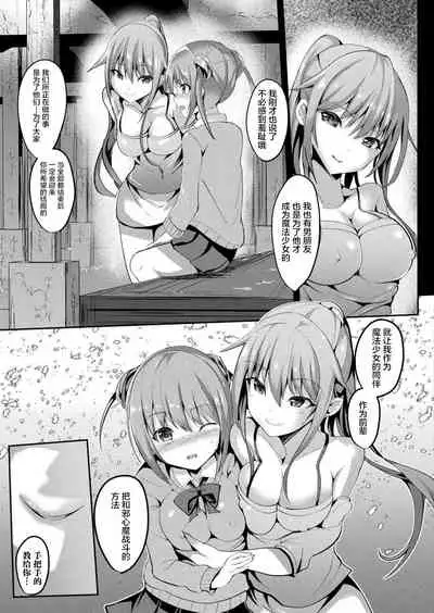 魔法少女マーテルレア-