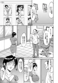 [Hoshino Ryuichi] Hitozuma Furin Numa