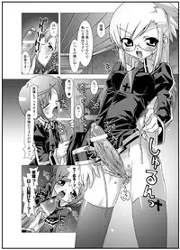 (C67) [chaos-graphixxx (mdo-h, QAMAKIRI)] crossdress