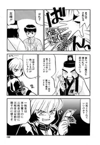 [Sakurami Hiroki] Yomi Hijiroku