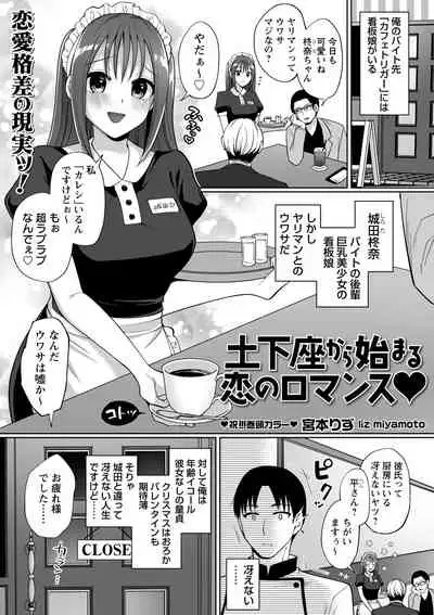comic Trigger vol.04