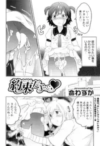 [Anthology] Otokonoko Heaven Vol. 10