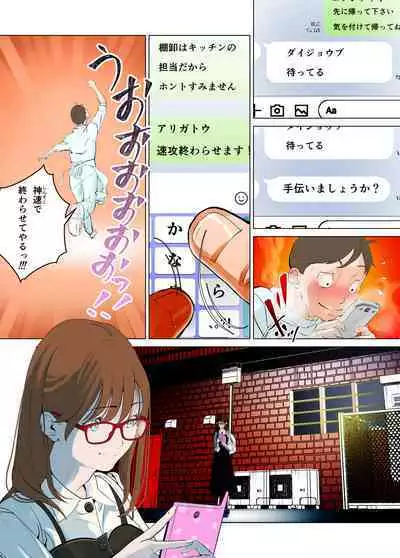 デシャップ