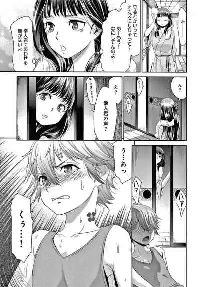 Etsuraku no Miko