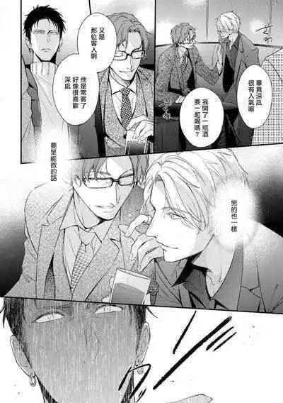 [Takiba, Minami Fuuko] Light of my life | 生命之光 02-05 [Chinese]