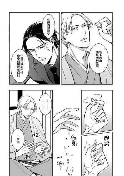 Gokudou wa Kodoku na Oni o Yoru ni Kuu | 黑道于夜晚吞噬孤独之鬼