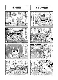 [Gachonerou] Nonki BOY Ch. 1-22