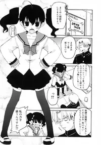 Comic Rin Vol. 29 [2007-05]