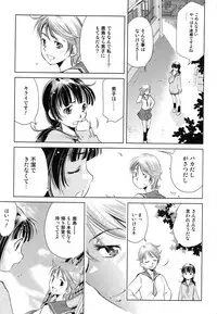 [PURUpyon Saitou] Tsumi to Mitsu - Crime et melle