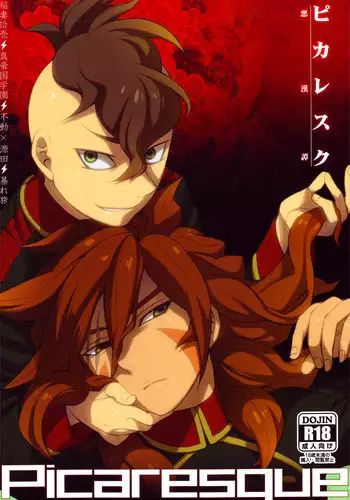(C79) [Abaretabi (Suke6)] Death Locker 3 Gou (Inazuma Eleven)