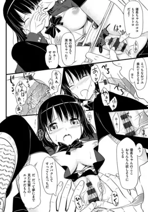 Koiito Kinenbi Shinsouban + DMM Gentei Tokuten