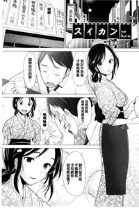 [Sakai Hamachi] SaSex | 給你愛愛 [Chinese]