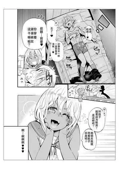 Danshi dake ga Kayoeru Joshikou Onoyuri Gakuen | 只有男子才能入学的女校、小野百合学园
