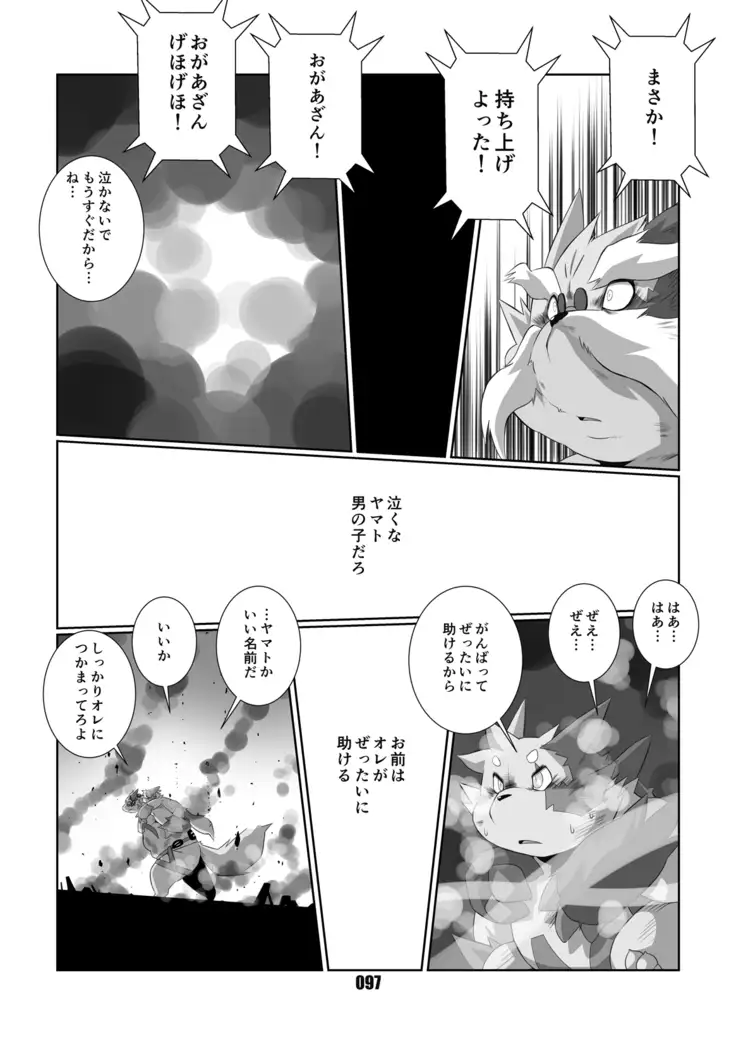 黒狐斬十郎
