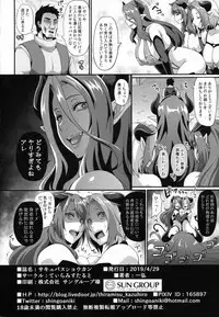 Succubus Shoukan