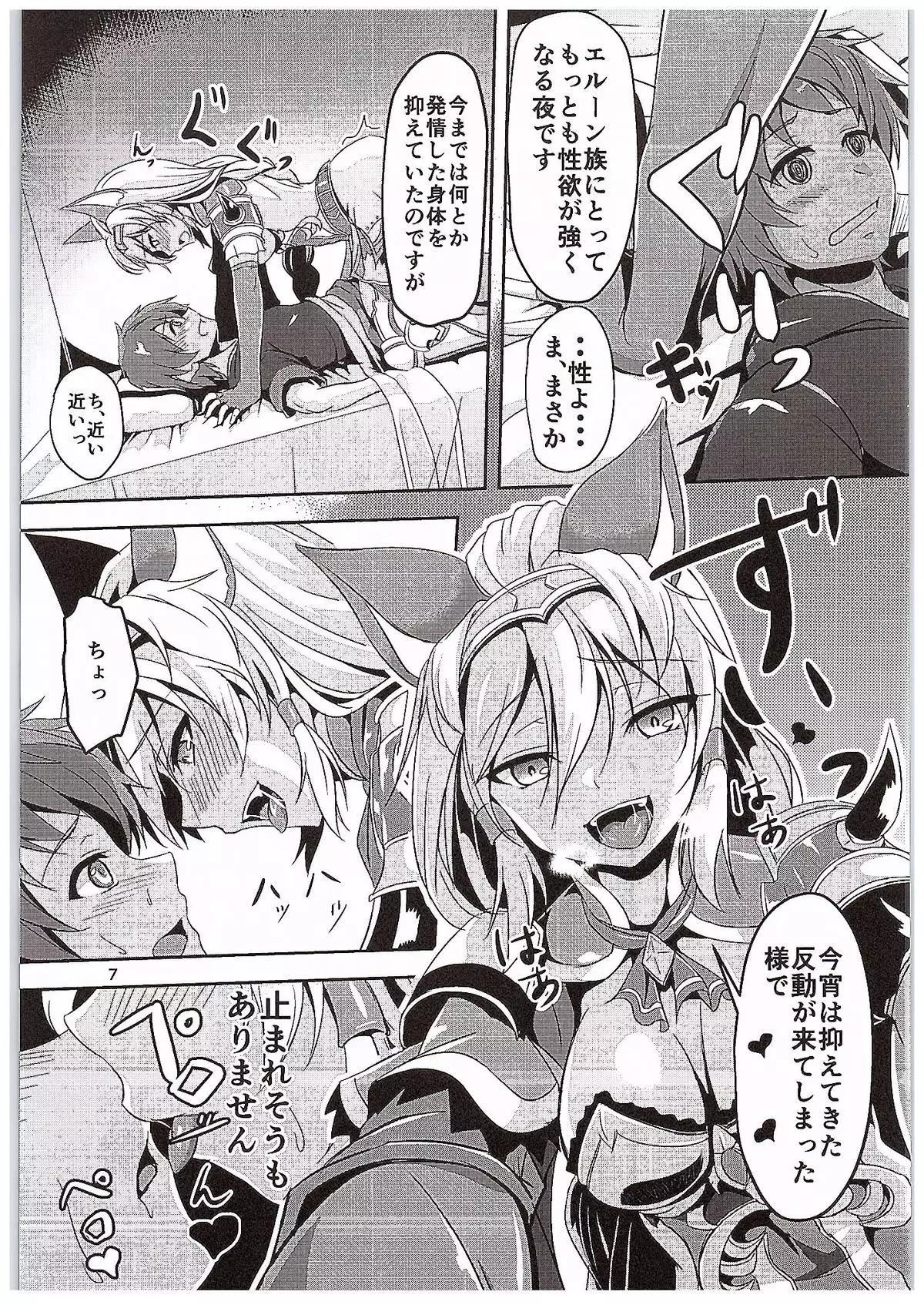 Inran Detonation