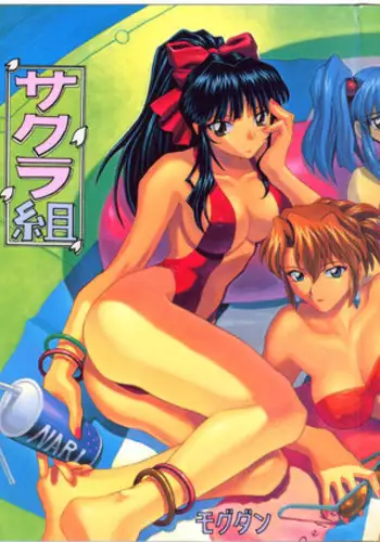 (C52) [Nakayohi (Izurumi)] Chou Sakura Taisen (Sakura Taisen)