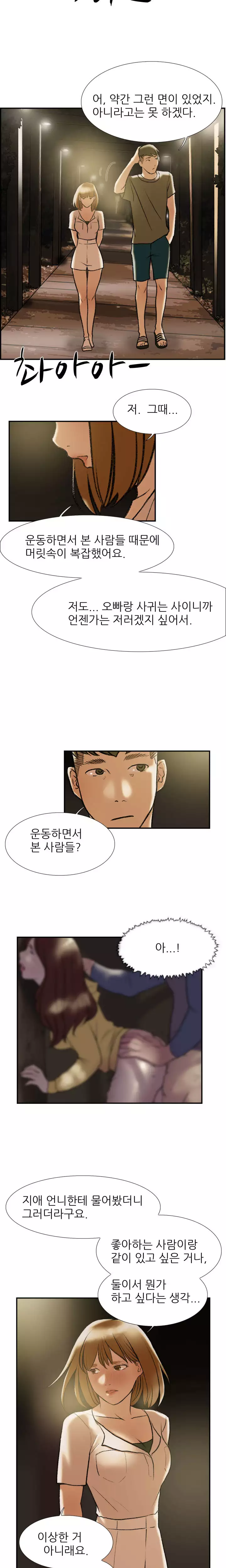 Two Timing Ch.0-32