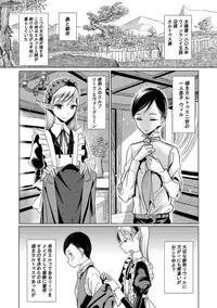 [Anthology] Otokonoko HEAVEN Vol. 38 [Digital]