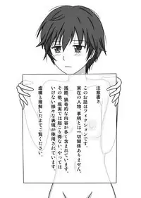 Kawaisou na Ritsu