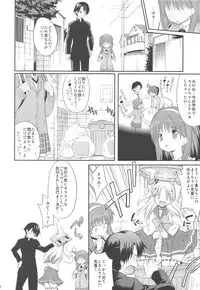 (SC42) [Houenken (Inase Shinya)] Nyan Nyan Days (ToHeart2)