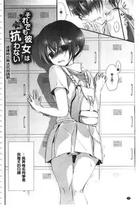[Nanigawa Rui] Kyuuai Shoujo - Girl's hitting on me. [Chinese]