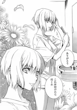 Endless Eden